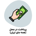 payment